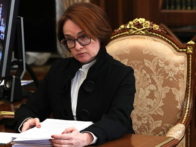 Эльвира Набиуллина