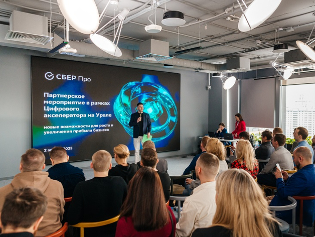 Сбер и ведущие IT-компании УрФО и Башкирии запустили «Цифровой акселератор» для бизнеса