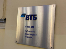 ВТБ могут дать субординированный депозит ФНБ в размере 200 млрд рублей
