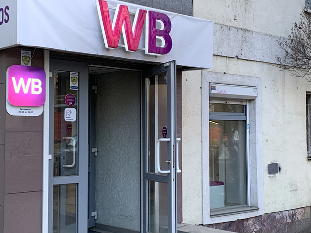 Татьяна Ким (Бакальчук) стала 100% собственником Wildberries