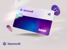 Банк Уралсиб приступил к выплате возмещения клиентам Банка ПТБ (ООО)