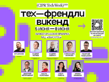 Объявлена деловая программа «Тех-Френдли Викенд» в Нижнем Новгороде
