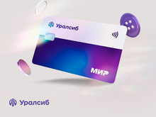 «Прибыль» Уралсиба вошла в Топ-3 лучших дебетовых карт с максимальным кешбэком