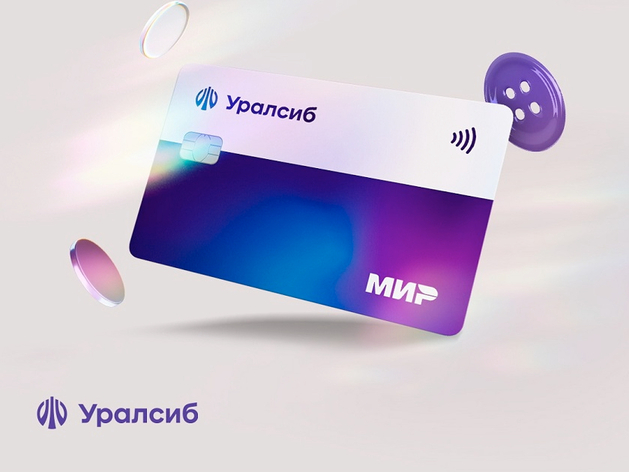 «Прибыль» Уралсиба вошла в Топ-3 лучших дебетовых карт с максимальным кешбэком «Прибыль» Уралсиба вошла в Топ-3 лучших дебетовых карт с максимальным кешбэком