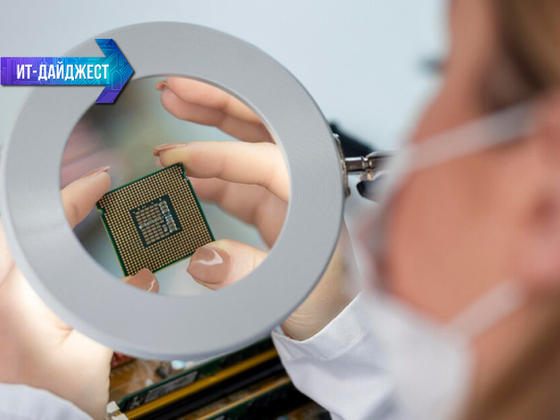 IT-дайджест: третий нейрочип от Илона Маска, корабль-беспилотник и запрет майнинга