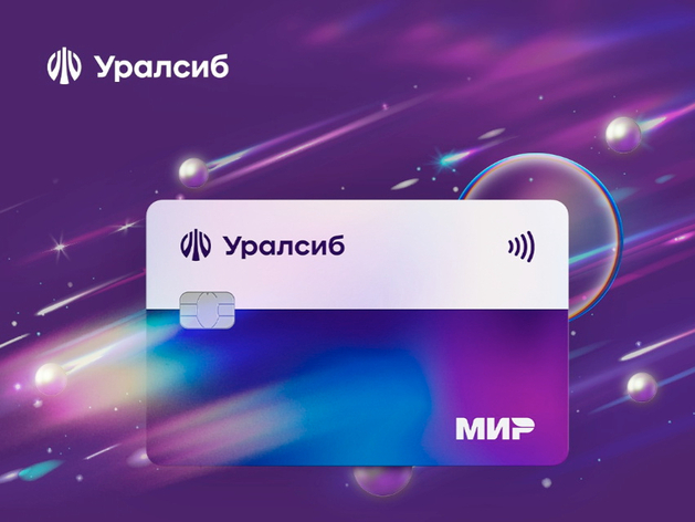 Банк Уралсиб продлил акцию для пенсионеров — 3000 рублей за перевод пенсии на карту банка