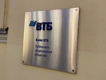 ФАС заинтересовалась рекламой банка ВТБ