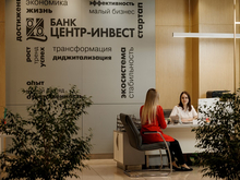 Банк «Центр-инвест» нарастил портфель кредитов предпринимателей