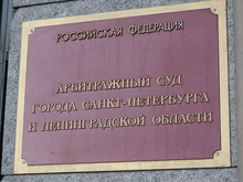 Арбитраж признал несостоятельными «Петровские деликатесы»