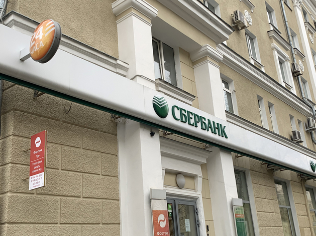 ЦБ РФ разработал новую методику определения системно значимых банков