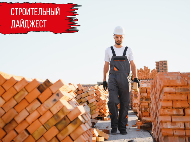 «Приемщиков» жилья зарегулируют, а обязательства по сносу БЦ «Призма» могут перейти МУГИСО