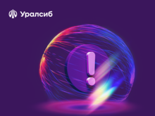 Уралсиб запустил акцию «Удобный момент» для новых бизнес-клиентов 


