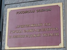 «Пелле» грозит банкротный иск из-за долга по оплате катера