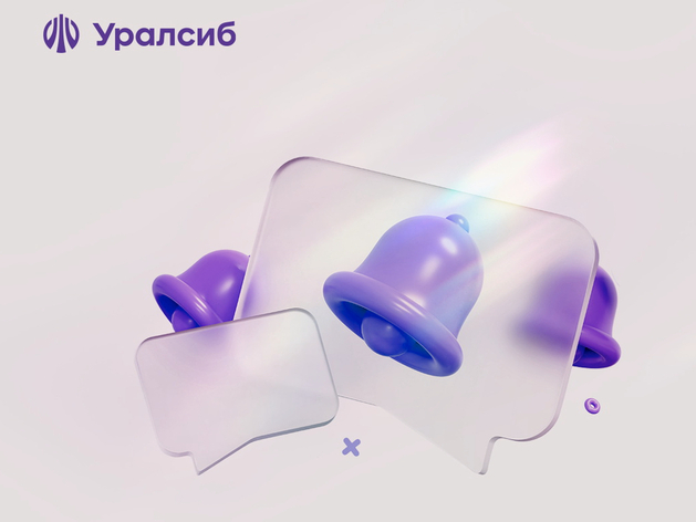 Банк Уралсиб запустил бесплатный торговый эквайринг до конца лета Банк Уралсиб запустил бесплатный торговый эквайринг до конца лета