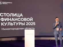 Нижегородское правительство представило портал «Резидент Столицы финансовой культуры»