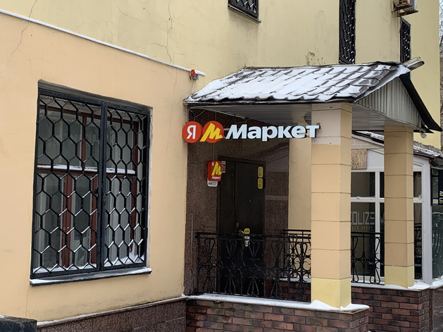 «Яндекс» и онлайн-ритейлер Lamoda объявили о стратегическом партнерстве