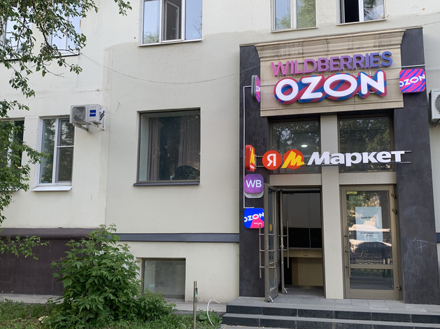 Ozon запустил сервис отправки личных посылок клиентов