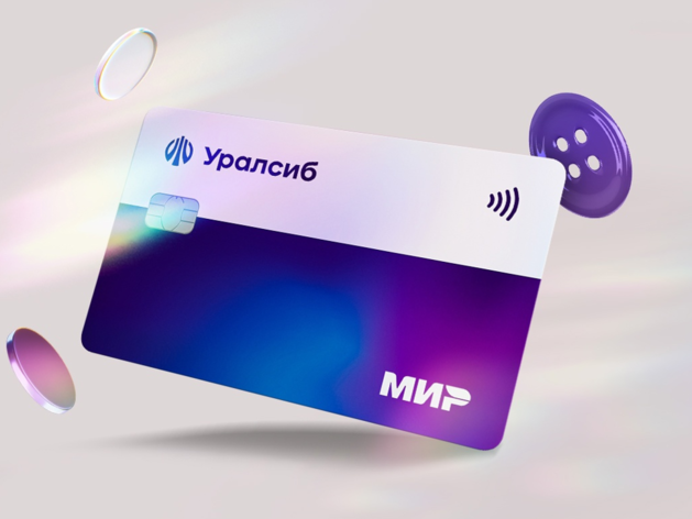 Карта «Прибыль» Уралсиба вошла в Топ-3 июньского рейтинга лучших дебетовых карт с кешбэком Карта «Прибыль» Уралсиба вошла в Топ-3 июньского рейтинга лучших дебетовых карт с кешбэком