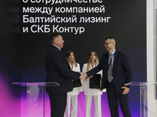 «Балтийский лизинг» и СКБ Контур договорились о цифровой трансформации