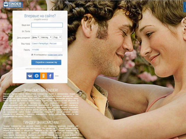 «В КОЙКУ — И ТОЧКА»: оригинальный Tinder покидает Россию