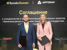 «Билайн» и «Автобан» заключили соглашение по двум национальным проектам
