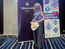 Банк Уралсиб выступил партнером премии «Клиника года–2025» в Челябинске