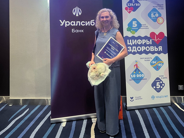 Банк Уралсиб выступил партнером премии «Клиника года–2025» в Челябинске