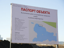 Из-за непогоды перенесено открытие первого в Тюмени городского пляжа