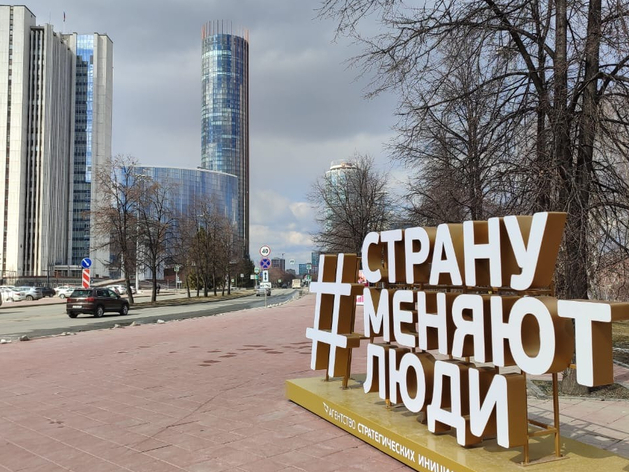 Климат благоприятный: Свердловская область — в числе самых комфортных для ведения бизнеса Климат благоприятный: Свердловская область — в числе самых комфортных для ведения бизнеса