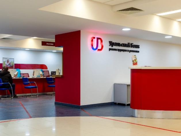 ВУЗ-банк официально станет частью УБРиР