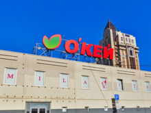 Роспотребнадзор проверит 22 гипермаркета «О’Кей» в Петербурге и области с 1 июля

