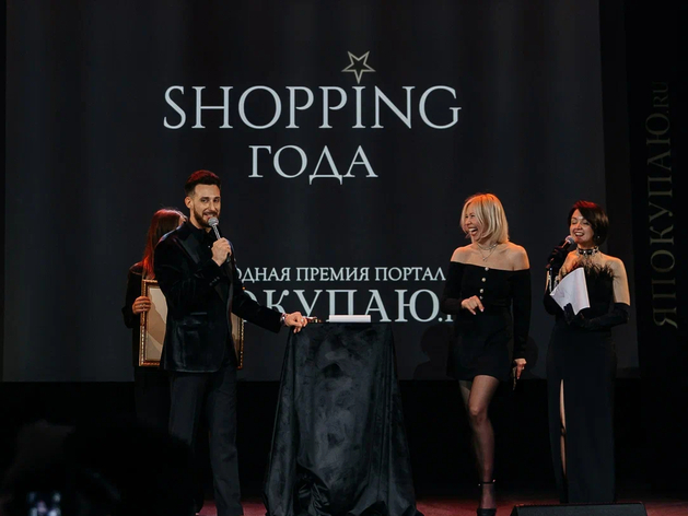 В фокусе — бизнес, который меняет город: стартовала премия Shopping года