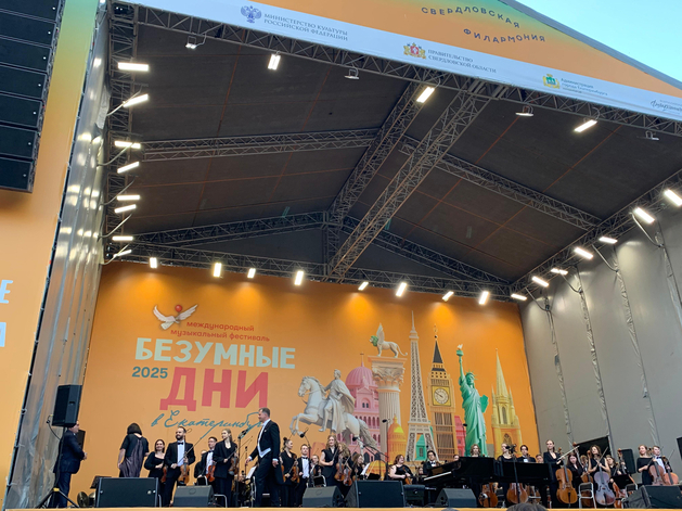 120 концертов классической музыки пройдут за три дня в Свердловской области — билетов нет