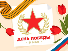 В честь Победы. АПЗ награжден благодарственным письмом правительства Нижегородской области