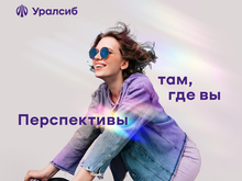 Банк Уралсиб запустил акцию «За полцены» для новых бизнес-клиентов