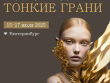 В Екатеринбурге впервые пройдет выставка-форум ювелирного искусства