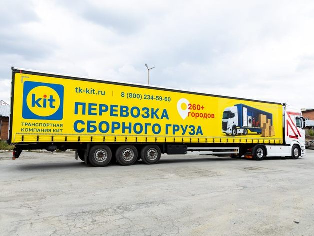 Опубликован рейтинг компаний РФ по стоимости доставки сборных грузов в 2025 г. Опубликован рейтинг компаний РФ по стоимости доставки сборных грузов в 2025 г.