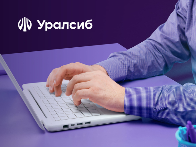 Банк Уралсиб отменил комиссию за подключение услуги переводов в СБП для бизнеса Банк Уралсиб отменил комиссию за подключение услуги переводов в СБП для бизнеса