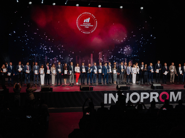 Лучших молодых промышленников наградят на полях выставки ИННОПРОМ в Екатеринбурге