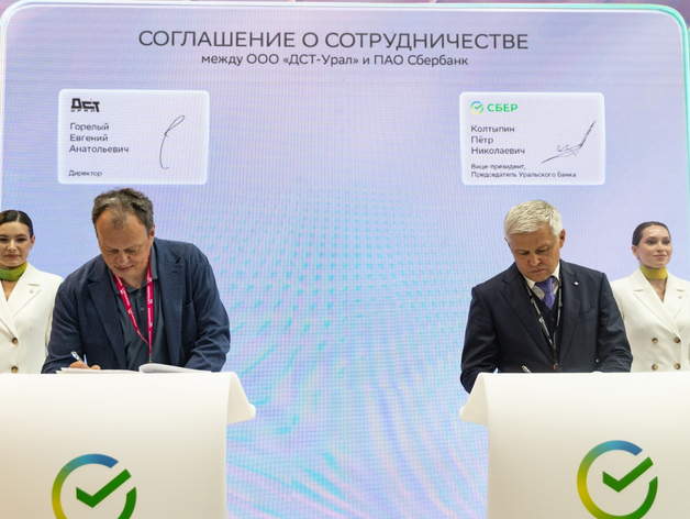 Сбер и «ДСТ-Урал» планируют запустить льготный лизинг спецтехники по программе ДОМ.РФ Сбер и «ДСТ-Урал» планируют запустить льготный лизинг спецтехники по программе ДОМ.РФ