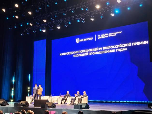 Лучших молодых промышленников года по традиции наградили на выставке ИННОПРОМ-2025