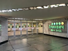 Суд Екатеринбурга разрешил открыть ТРЦ «Гринвич», но работать он будет с ограничениями