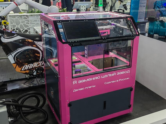 Завод размером с холодильник: уральцы разработали станок для изготовления электронных плат Завод размером с холодильник: уральцы разработали станок для изготовления электронных плат