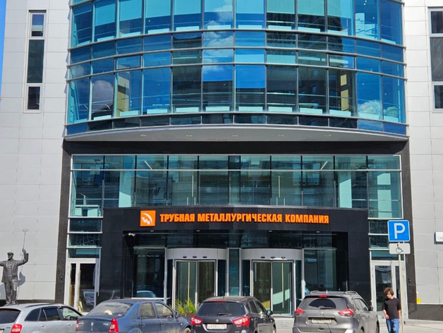 ТМК перевезет штаб-квартиру в здание, где располагался головной офис крупного банка ТМК перевезет штаб-квартиру в здание, где располагался головной офис крупного банка