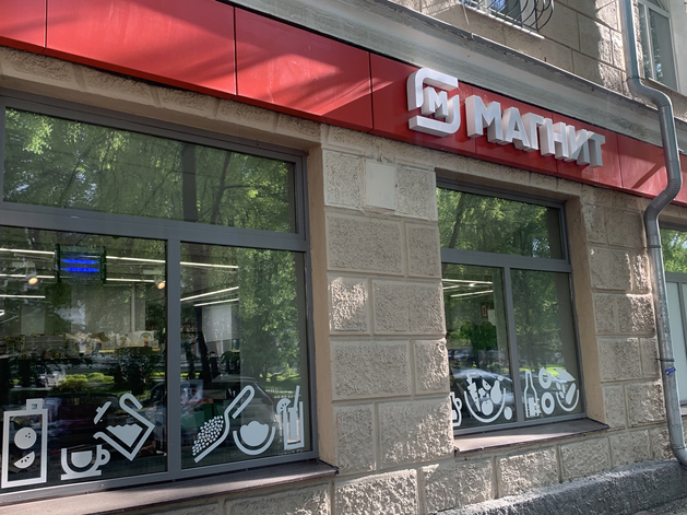 Ритейлер «Магнит» увеличил долю в сети «Азбука вкуса»