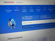 «Госуслуги» снова под ударом: пользователи не могут войти в личный кабинет

