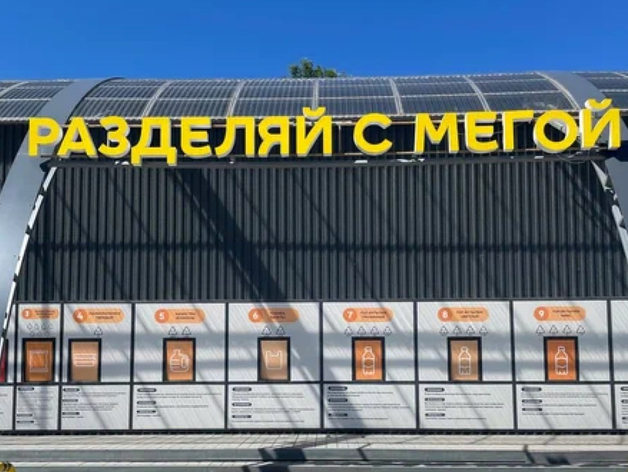 В Екатеринбурге возобновила работу станция по приему вторсырья возле ТРЦ «Мега»