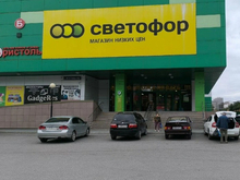 Тюменское УФАС заподозрило распредцентр «Светофора» в дискриминации поставщиков