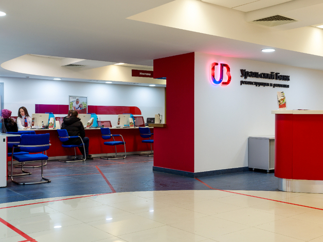 Акционеры УБРиР одобрили присоединение ВУЗ-банка