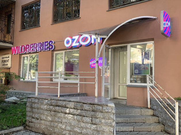 E-com в России может вырасти по итогам 2025 г. почти на треть